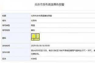 强硬的“竹竿”！12月切特场均盖帽4.1次 高于勇士国王等队全队