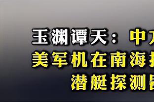 名记：湖人采取五锋线阵容不是哈姆单方面决定 他曾咨询詹眉意见